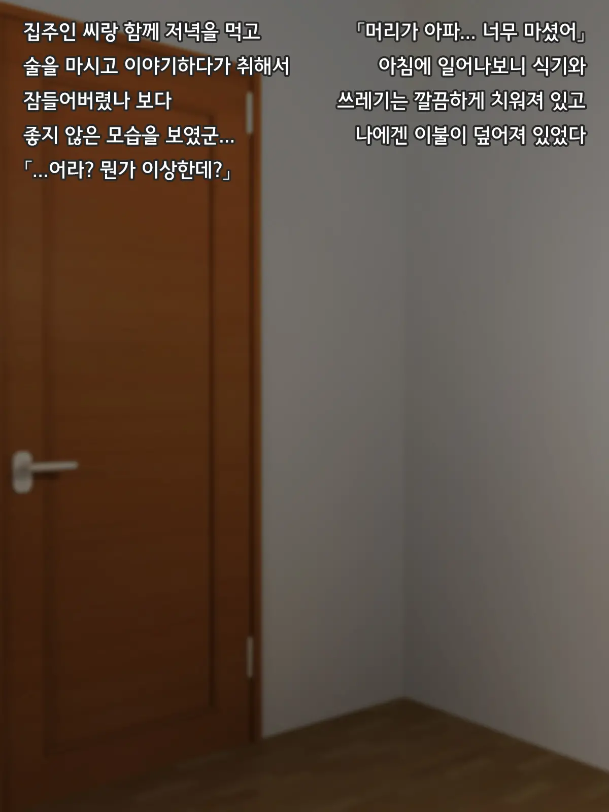 Sukebe Na Ooya Ga Aikagi Tsukatte Neteiru Anata O Okashi Ni Kuru 변태 집주인이 여벌쇠를 써서 자고 있는 당신을 범하러 온다